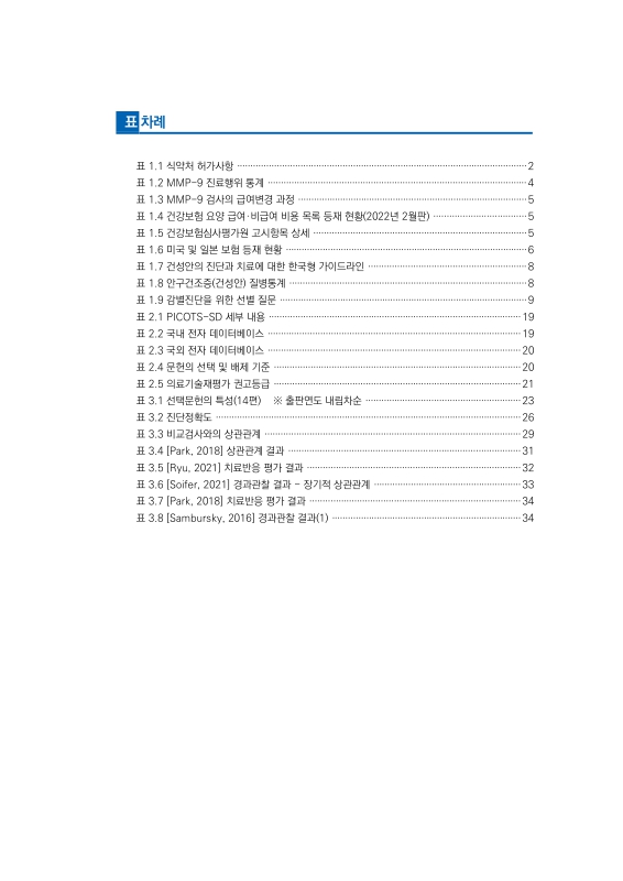 미리보기 이미지 5번째