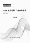 미리보기 이미지 1번째