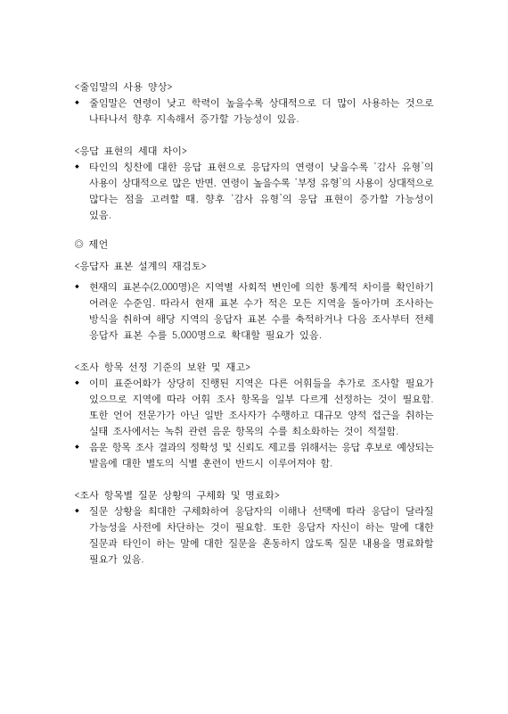 미리보기 이미지 4번째