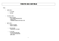 미리보기 이미지 4번째