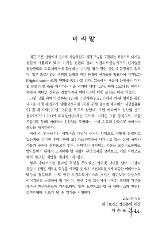 미리보기 이미지 4번째