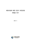 미리보기 이미지 3번째