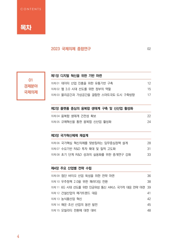 미리보기 이미지 4번째