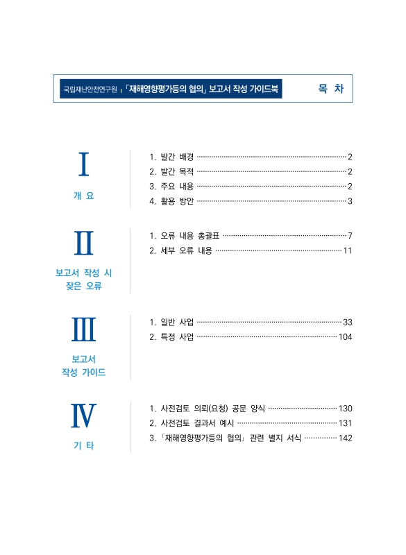미리보기 이미지 2번째