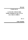 미리보기 이미지 1번째