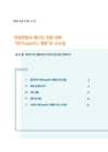미리보기 이미지 2번째