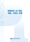미리보기 이미지 1번째