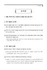 미리보기 이미지 4번째