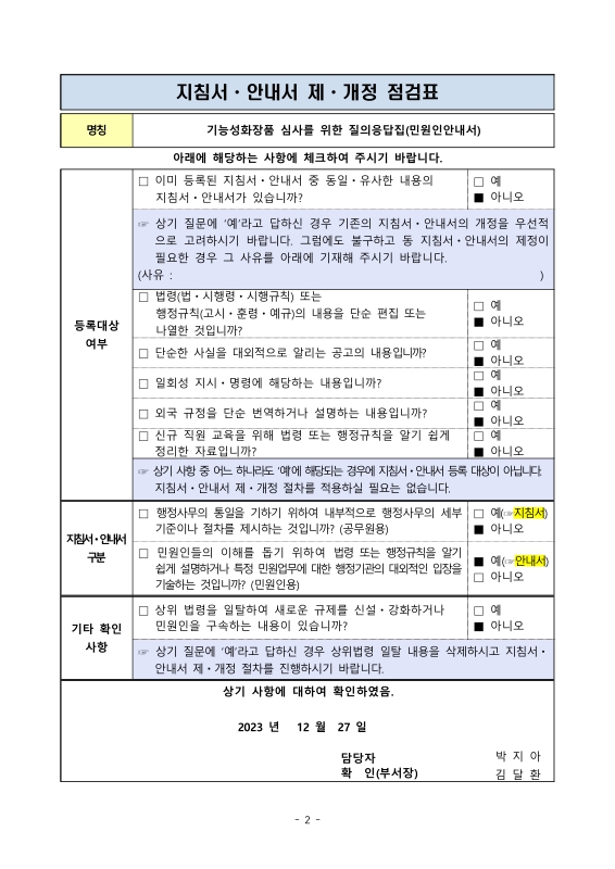 미리보기 이미지 2번째