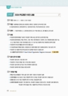 미리보기 이미지 4번째