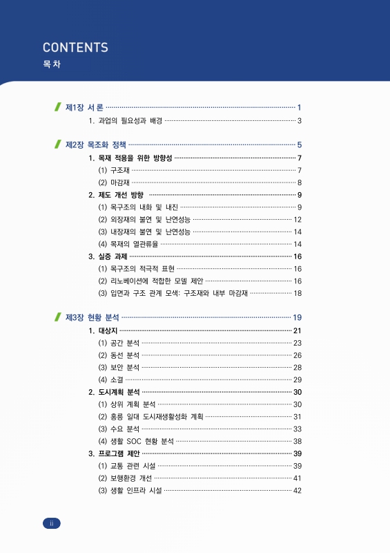 미리보기 이미지 2번째