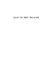 미리보기 이미지 1번째