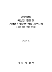 미리보기 이미지 2번째