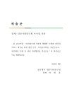 미리보기 이미지 4번째