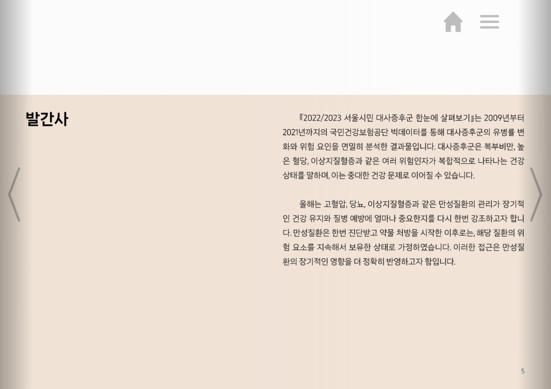 미리보기 이미지 5번째