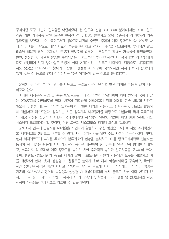 미리보기 이미지 4번째