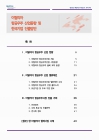 미리보기 이미지 2번째