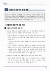 미리보기 이미지 4번째