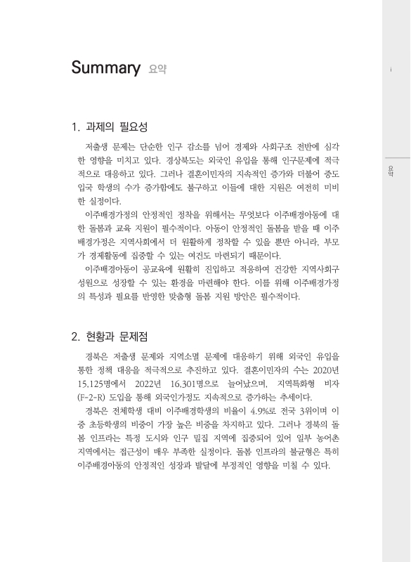 미리보기 이미지 4번째