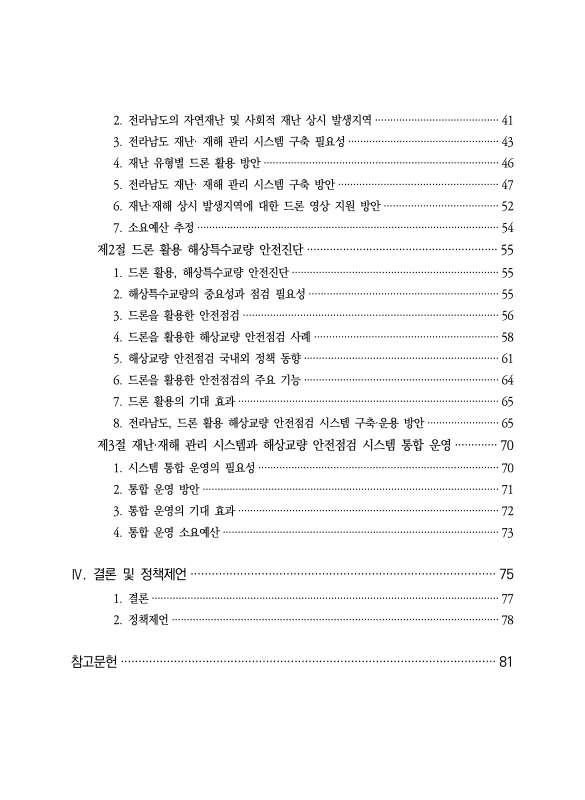 미리보기 이미지 3번째