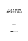 미리보기 이미지 2번째