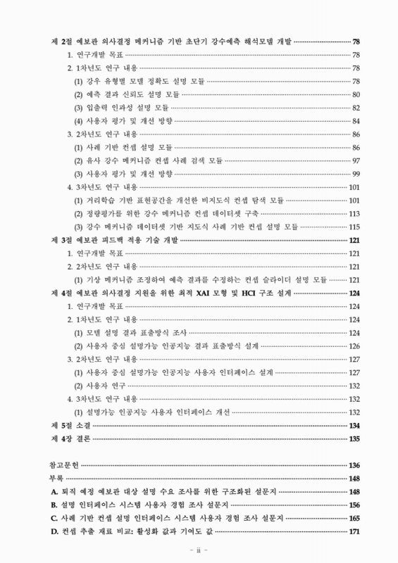 미리보기 이미지 4번째
