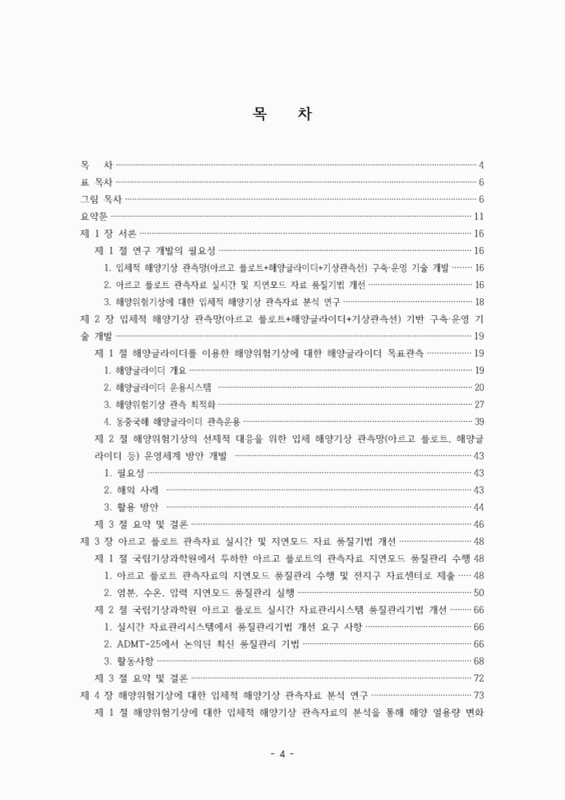 미리보기 이미지 4번째
