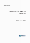 미리보기 이미지 1번째