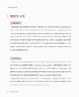미리보기 이미지 4번째