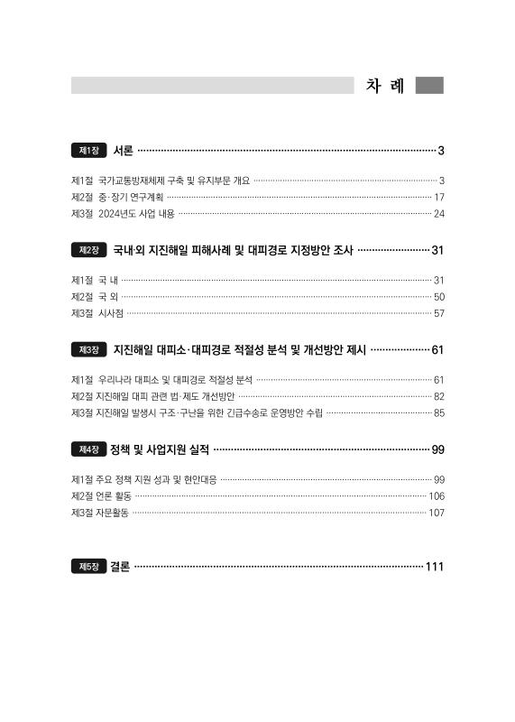 미리보기 이미지 4번째