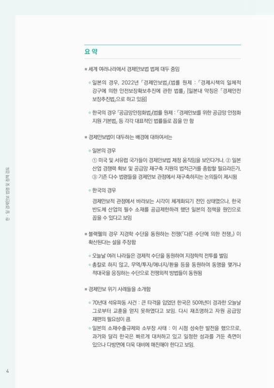 미리보기 이미지 4번째
