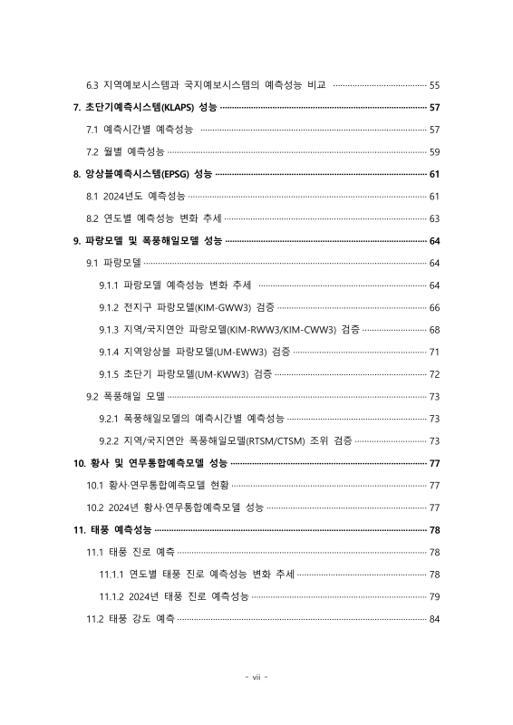 미리보기 이미지 5번째