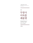 미리보기 이미지 1번째