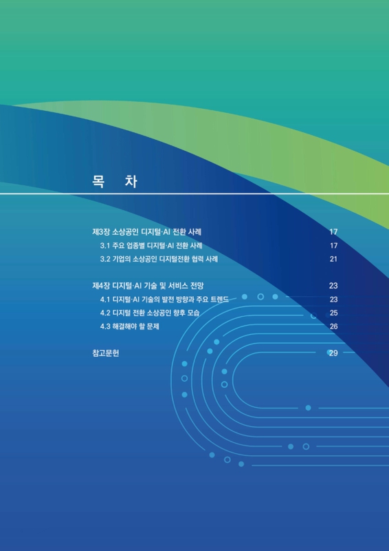 미리보기 이미지 4번째
