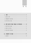 미리보기 이미지 4번째