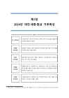 미리보기 이미지 2번째