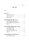 미리보기 이미지 4번째