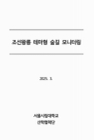 미리보기 이미지 1번째