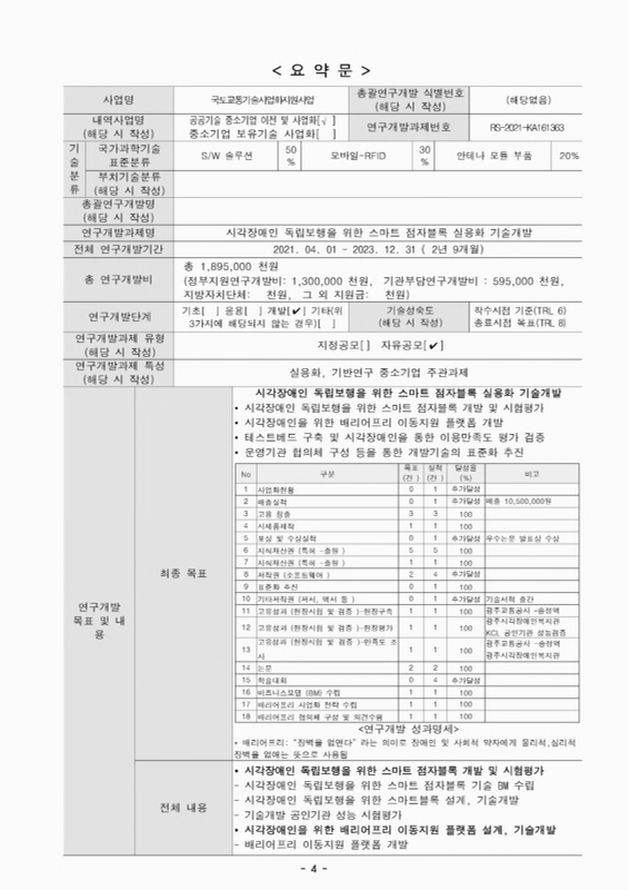 미리보기 이미지 4번째