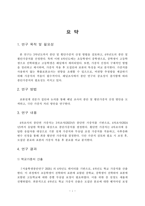 미리보기 이미지 4번째