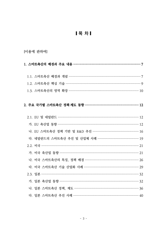 미리보기 이미지 3번째