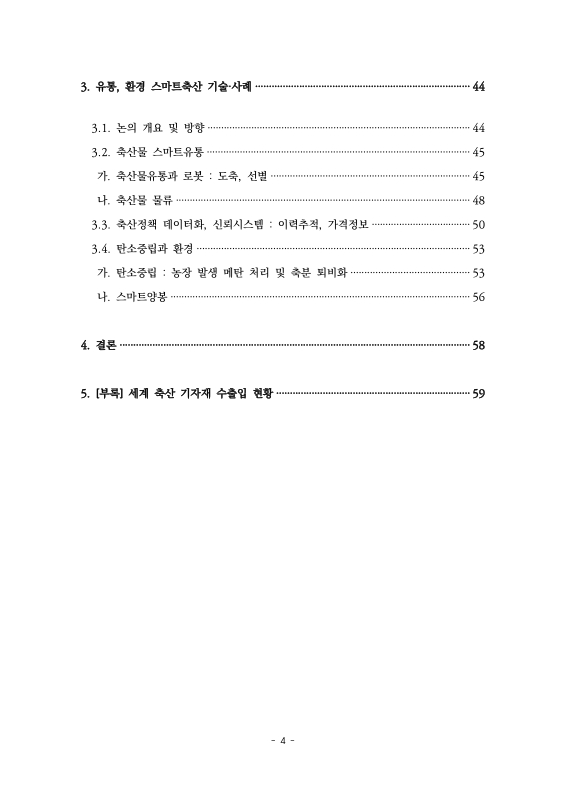 미리보기 이미지 4번째