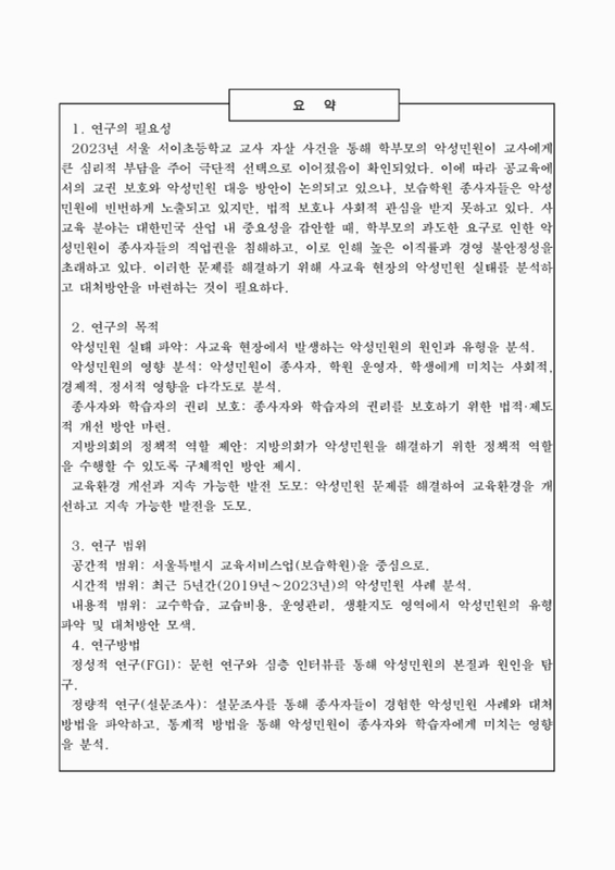 미리보기 이미지 4번째