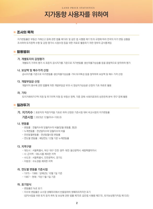 미리보기 이미지 2번째