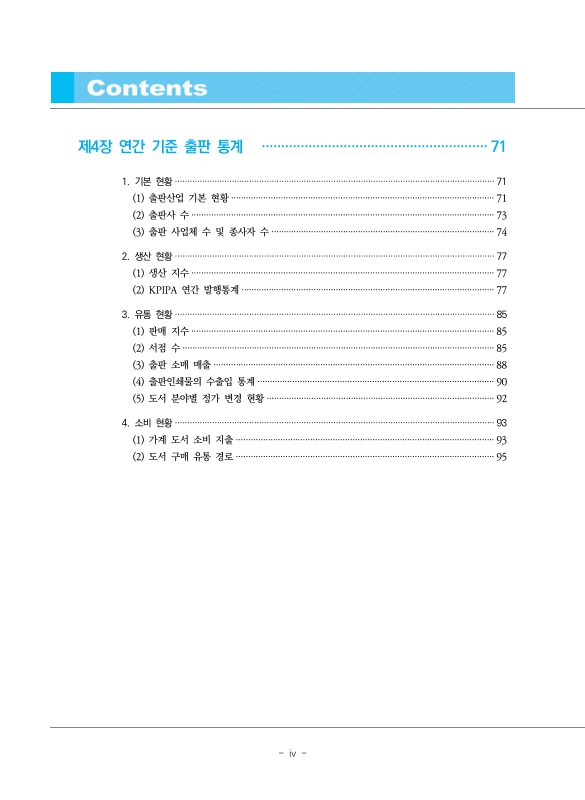 미리보기 이미지 4번째