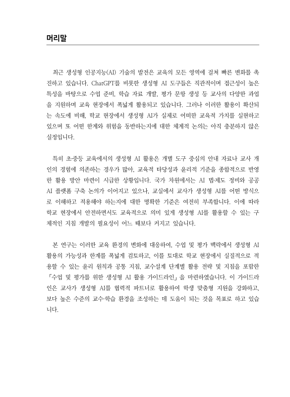 미리보기 이미지 4번째