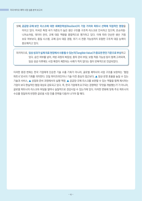 미리보기 이미지 4번째