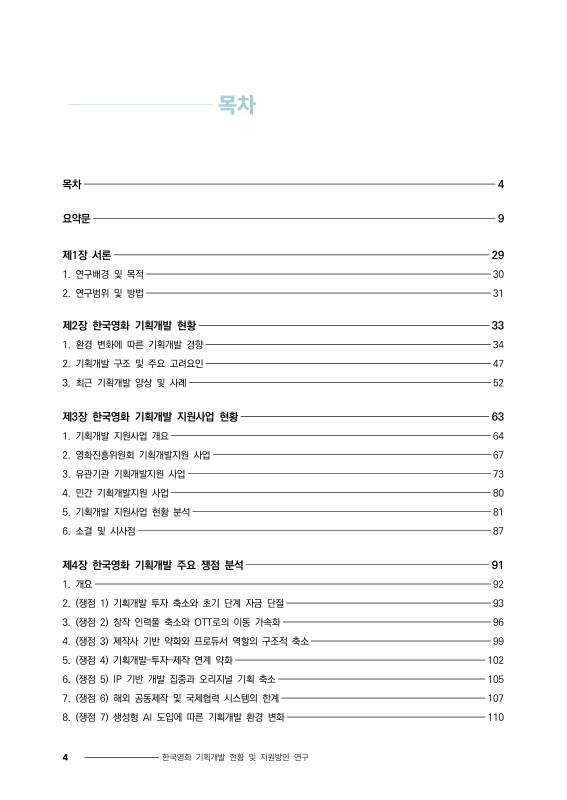 미리보기 이미지 4번째