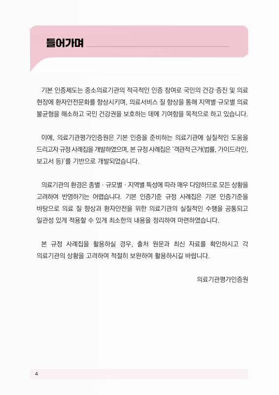 미리보기 이미지 4번째