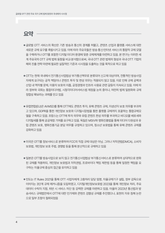 미리보기 이미지 4번째